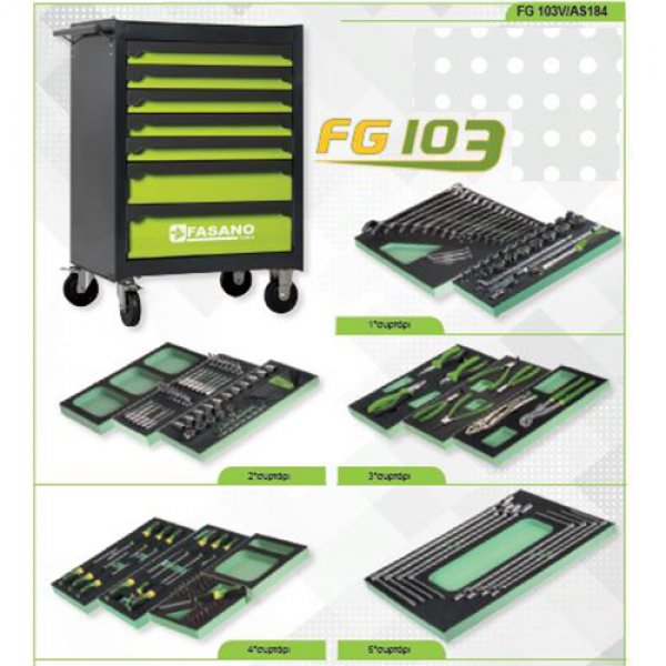 Εργαλειοφόρος τροχήλατος FG 103 7 συρτάριων & συλλογή 184 εργαλείων σε θήκες FG 103V/AS184 FASANO Tools | Εργαλεία Συνεργείου - Εργαλειοφόροι - Συλλογές Εργαλείων | karaiskostools.gr