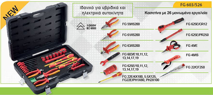 FG 603/S26 FASANO Tools  Μονωμένο σετ εργαλεία για υβριδικά και ηλεκτρικά οχήματα, 26 τεμαχίων 